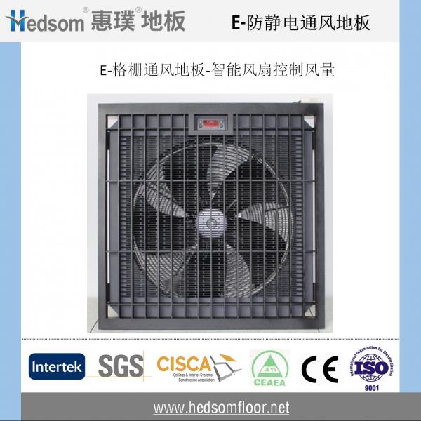 惠璞防靜電智能風扇地板-75%通風率
 惠璞防靜電智能風扇地板-75%通風率