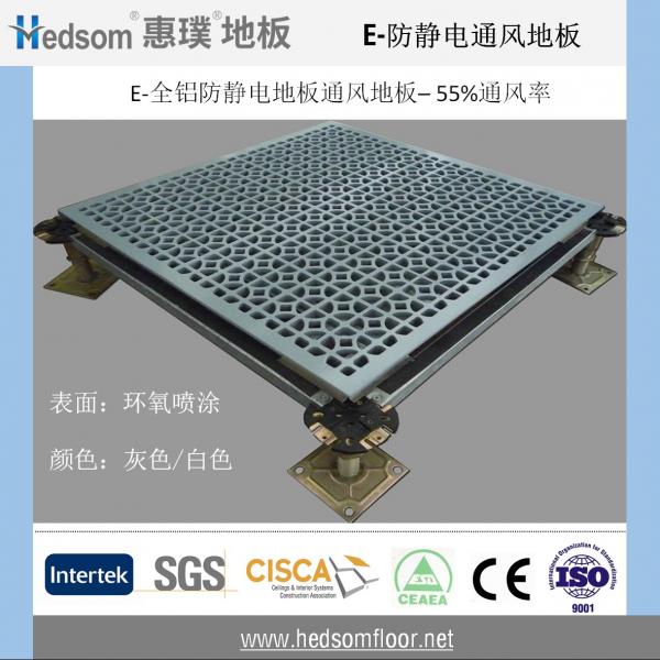 惠璞全鋁通風防靜電地板-環(huán)氧噴涂
 惠璞全鋁通風防靜電地板-環(huán)氧噴涂