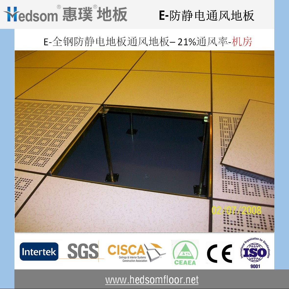 惠璞全鋼防靜電通風(fēng)地板-21%通風(fēng)率
 惠璞全鋼防靜電通風(fēng)地板-21%通風(fēng)率