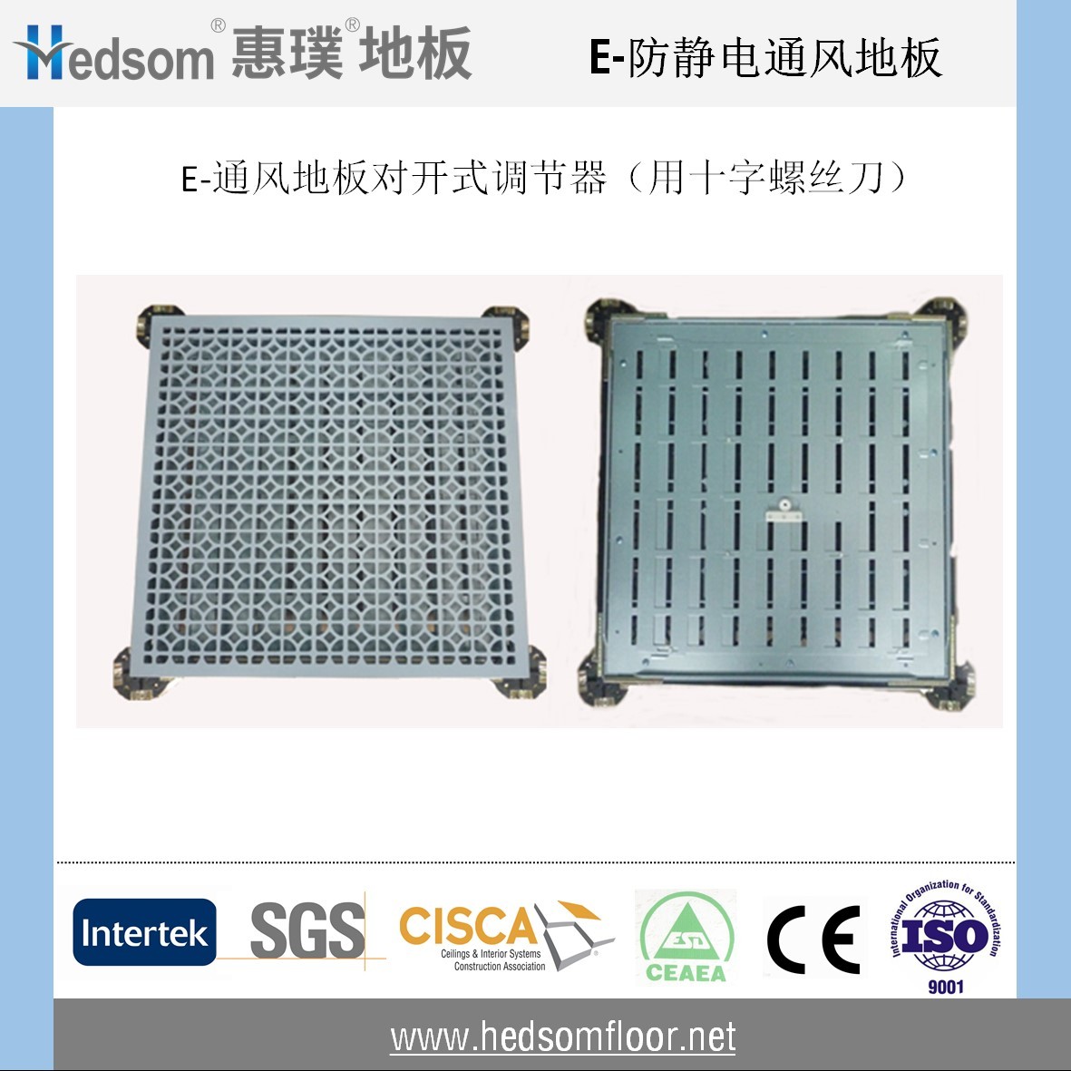 惠璞通風(fēng)地板對開式風(fēng)量調(diào)節(jié)器 惠璞通風(fēng)地板對開式風(fēng)量調(diào)節(jié)器