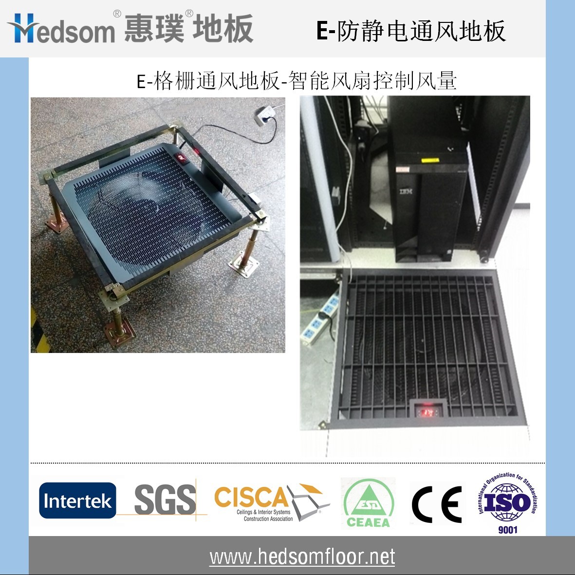 惠璞防靜電智能風(fēng)扇地板-75%通風(fēng)率 惠璞防靜電智能風(fēng)扇地板-75%通風(fēng)率