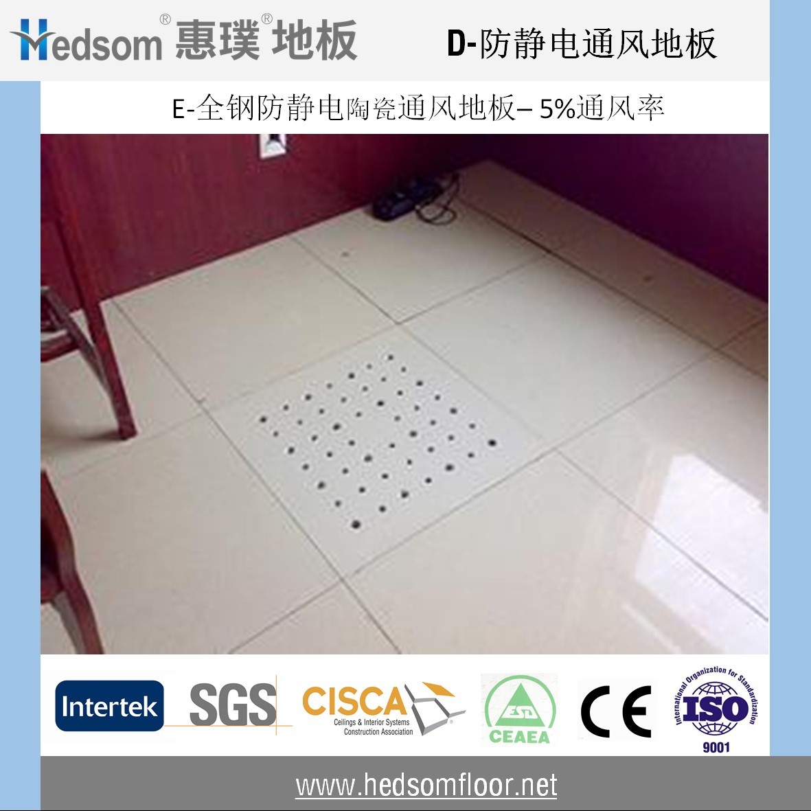 惠璞全鋼陶瓷通風(fēng)地板
 惠璞全鋼陶瓷通風(fēng)地板