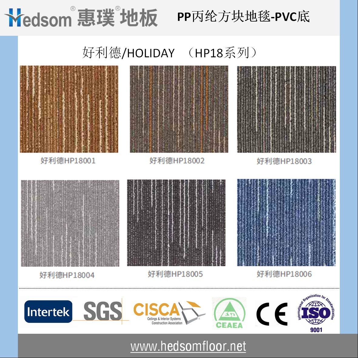 惠璞架空地板方塊地毯- 選擇指南
 惠璞架空地板方塊地毯- 選擇指南