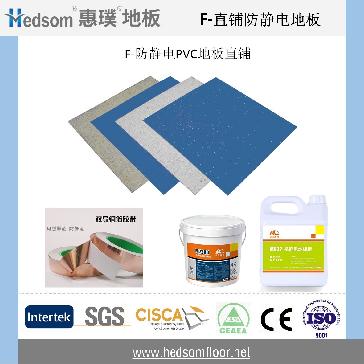 惠璞防靜電PVC直鋪地板
 惠璞防靜電PVC直鋪地板