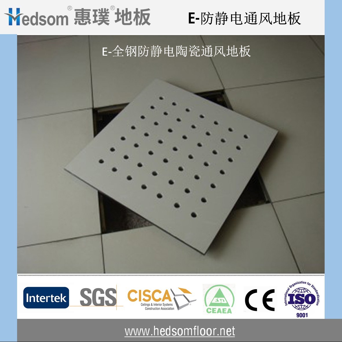 惠璞全鋼陶瓷通風(fēng)地板
 惠璞全鋼陶瓷通風(fēng)地板