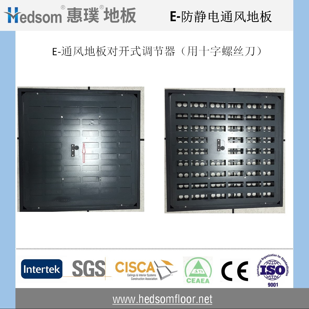 惠璞通風(fēng)地板對開式風(fēng)量調(diào)節(jié)器
 惠璞通風(fēng)地板對開式風(fēng)量調(diào)節(jié)器