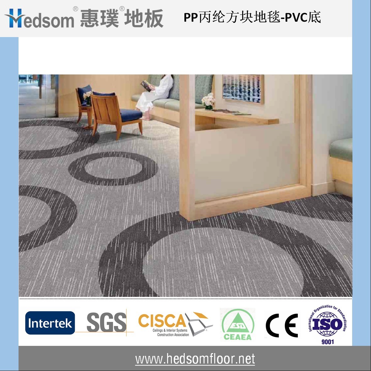 惠璞架空地板方塊地毯- 選擇指南 惠璞架空地板方塊地毯- 選擇指南