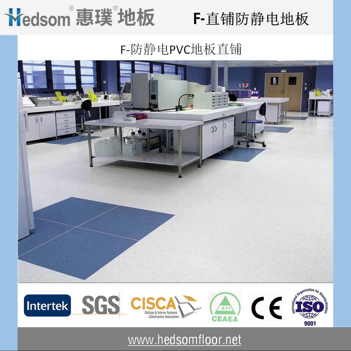 惠璞防靜電PVC直鋪地板
 惠璞防靜電PVC直鋪地板